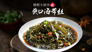 臻鲜·爽口海带丝的做法