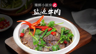 臻鲜·盐边牛肉的做法