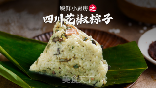 臻鲜·四川腊肉花椒粽的做法