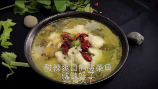 真滋味-酸菜鱼的做法