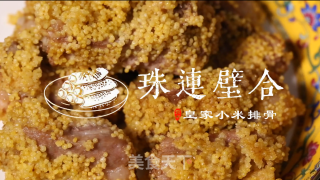 沁州黄小米排骨的做法