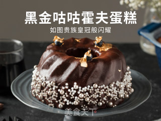 黑金咕咕霍夫蛋糕，如同贵族皇冠般闪耀的做法