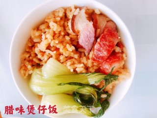腊味煲仔饭（电饭锅版）的做法