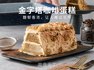 金字塔咖啡蛋糕，馥郁香浓，醇厚美味，让人难以忘怀。的做法