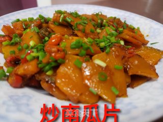 炒南瓜片的做法
