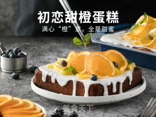 初恋甜橙蛋糕，满心“橙”意，全是甜蜜的做法