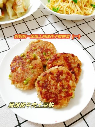 黑胡椒土豆牛肉饼的做法