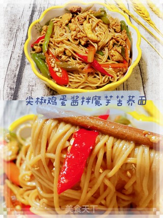 尖椒鸡蛋酱拌魔芋苦荞面的做法