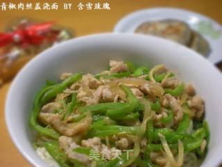 青椒肉丝盖浇面的做法步骤：16