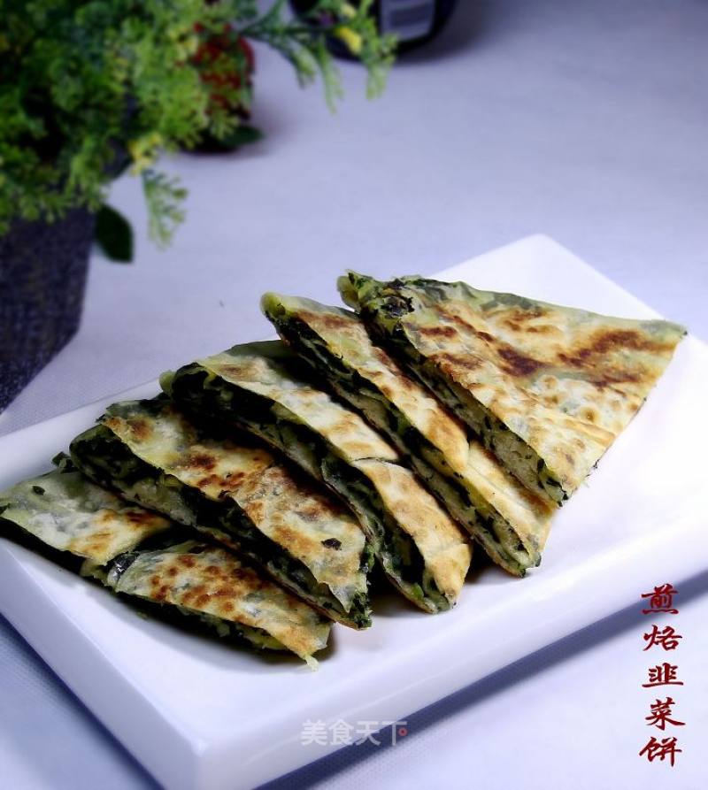 山西家常面食“煎烙韭菜饼”的做法