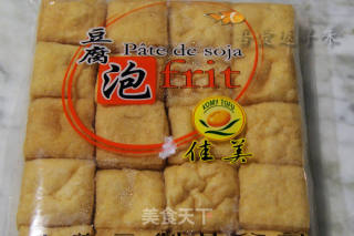 口袋豆腐的做法步骤：1