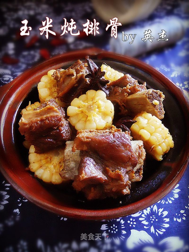 东北玉米炖排骨的做法