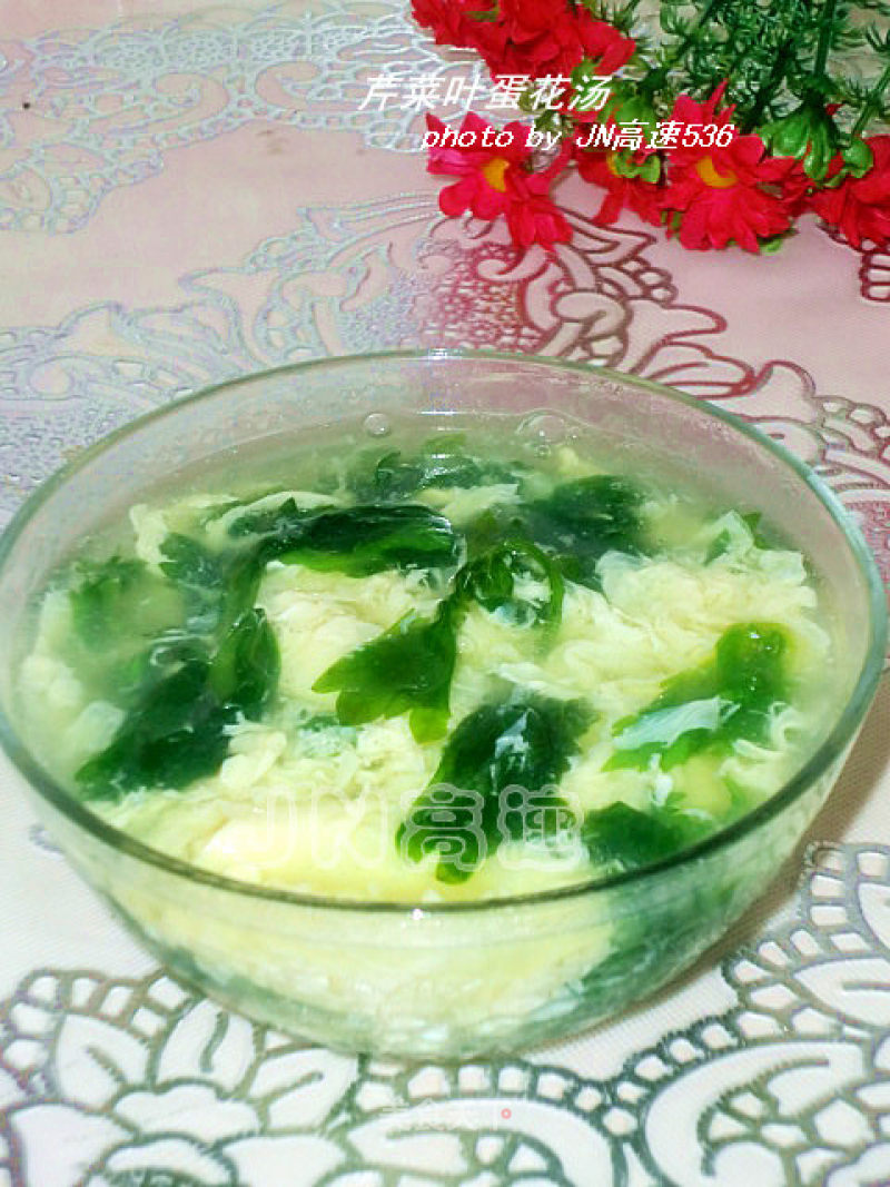 芹菜叶蛋花汤的做法