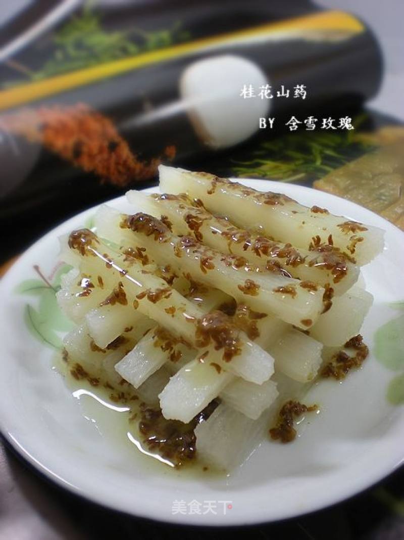 桂花山药的做法
