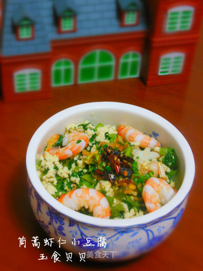 茼蒿虾仁小豆腐的做法