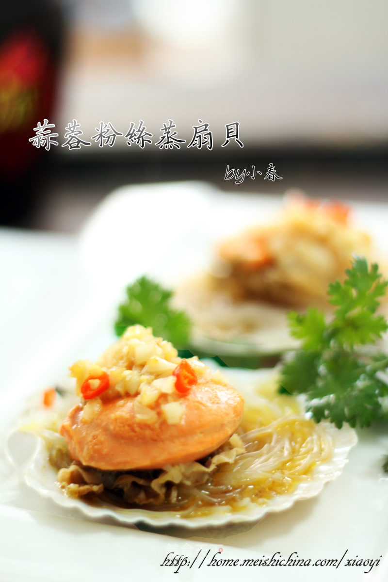 一定要试一试的集鲜美、有面儿、快手为一体的宴客菜——蒜蓉粉丝蒸扇贝