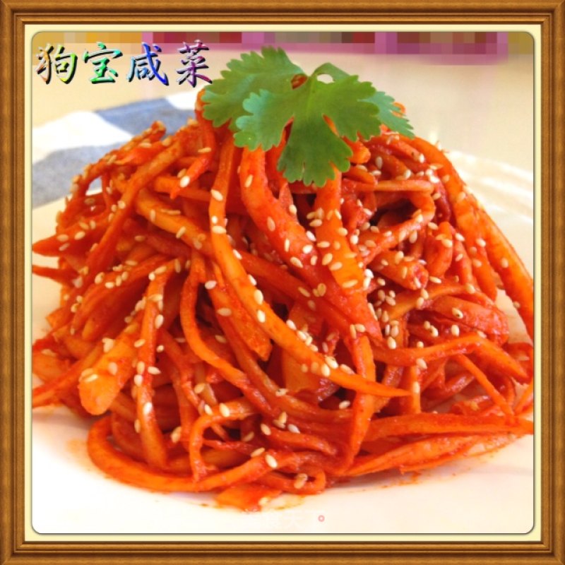 狗宝咸菜的做法