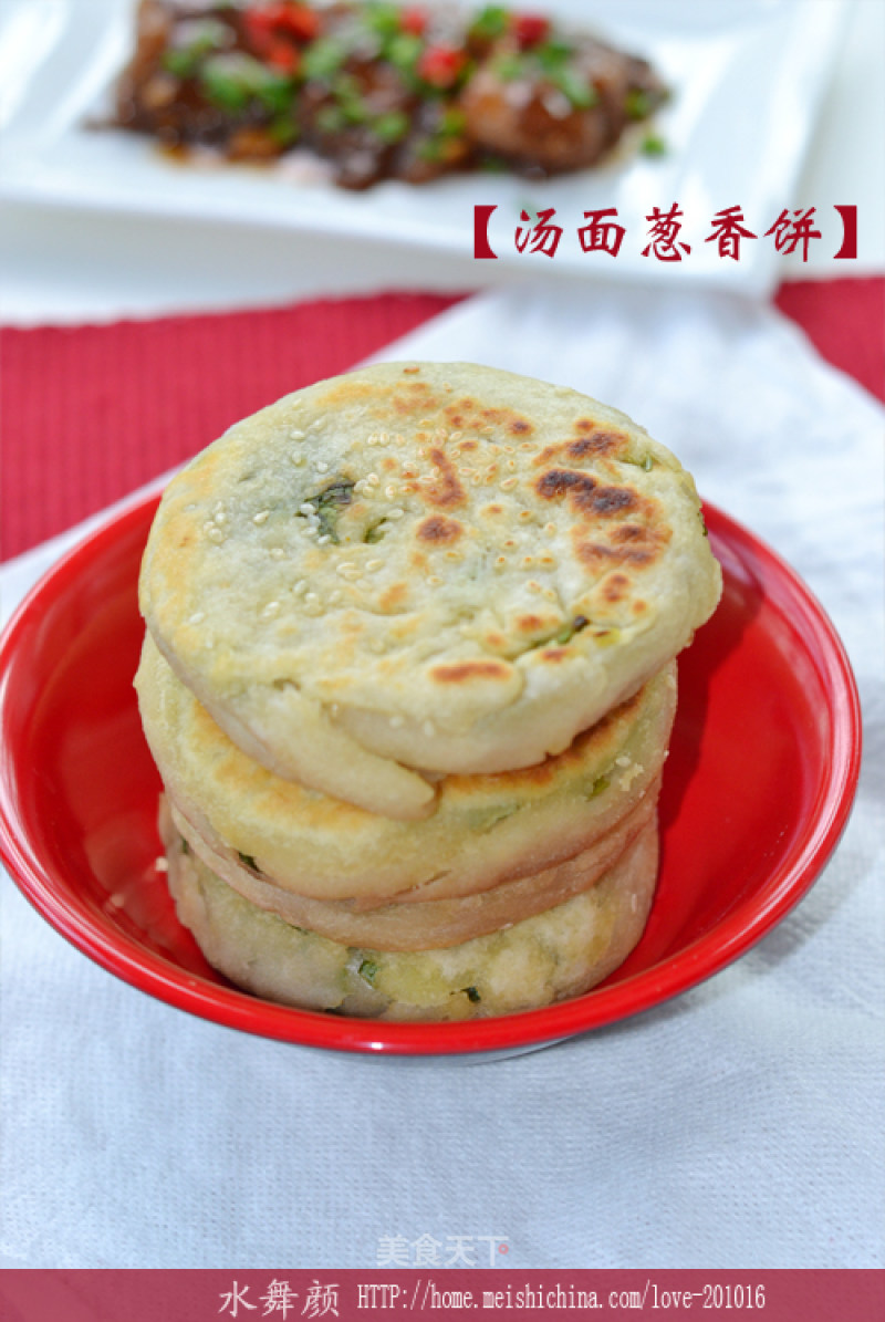 烫面葱花饼的做法
