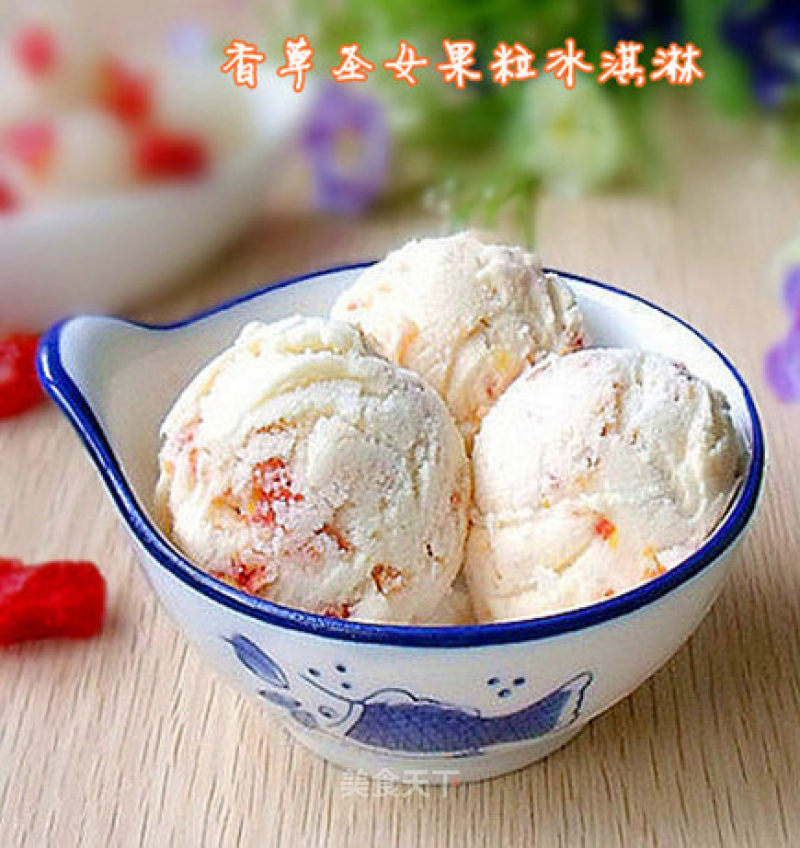 香草圣女果粒冰淇淋