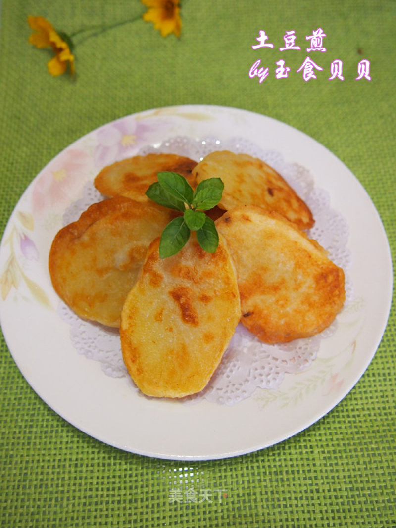 土豆煎的做法