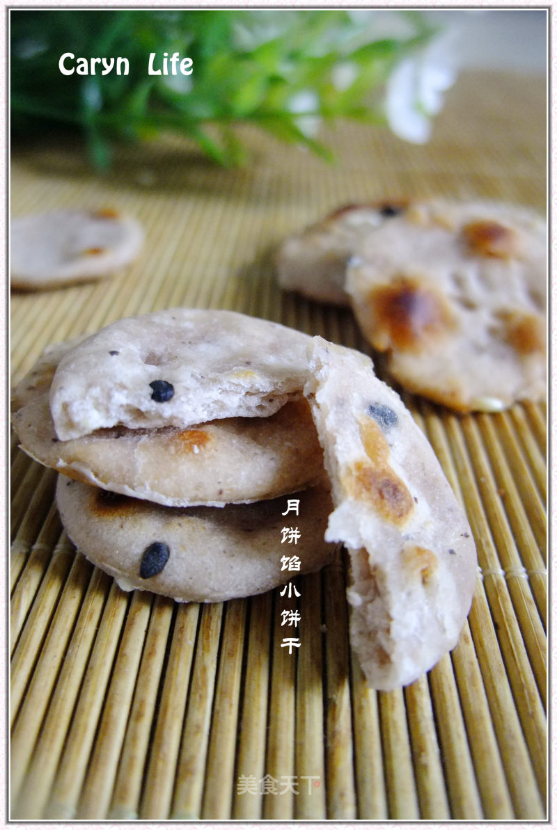 中秋前的磨牙小零食：月饼馅饼干的做法