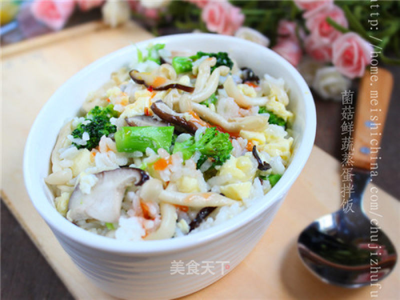 菌菇鲜蔬蒸蛋拌饭的做法