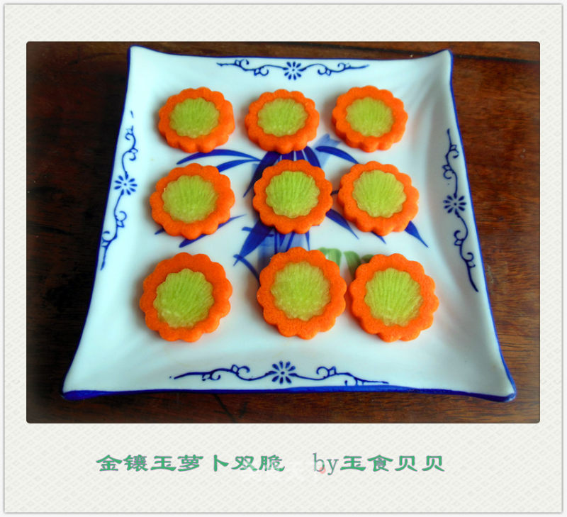 金镶玉萝卜双脆——玉食私房菜