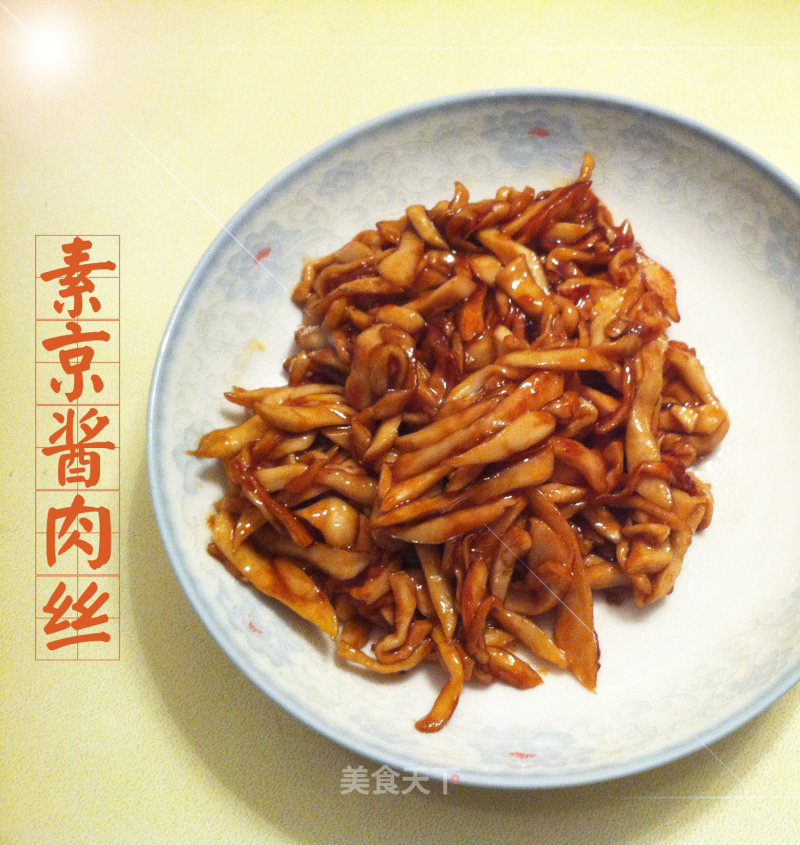 素京酱肉丝的做法