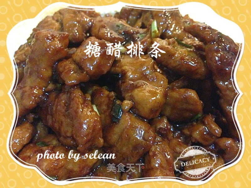 糖醋排条的做法