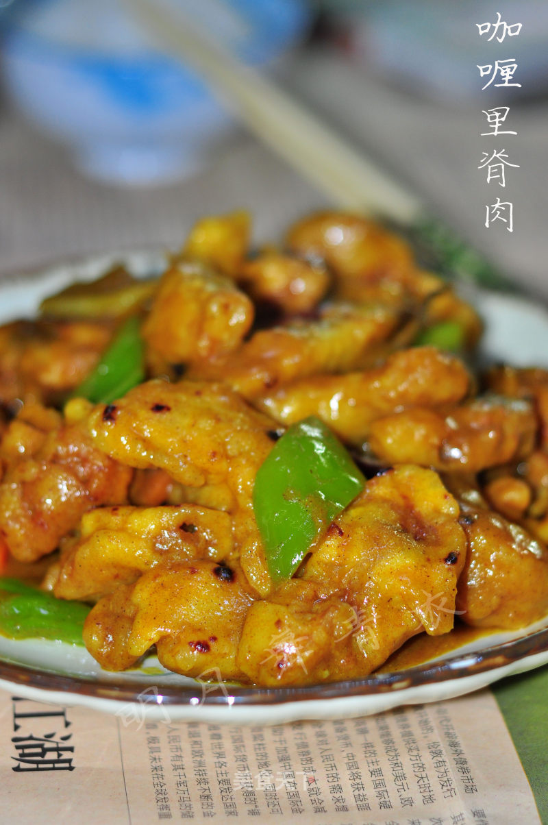 谁都可以是大厨：节日大餐简单做-----咖喱里脊肉的做法