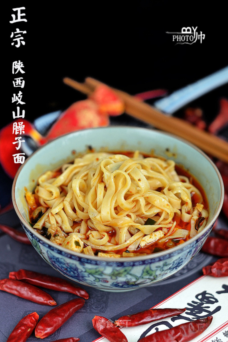 陕西人的“压轴菜”【正宗陕西岐山臊子面】（多图超详解）的做法