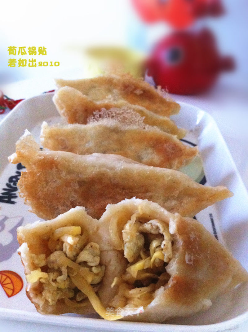 [荀瓜锅贴】的做法
