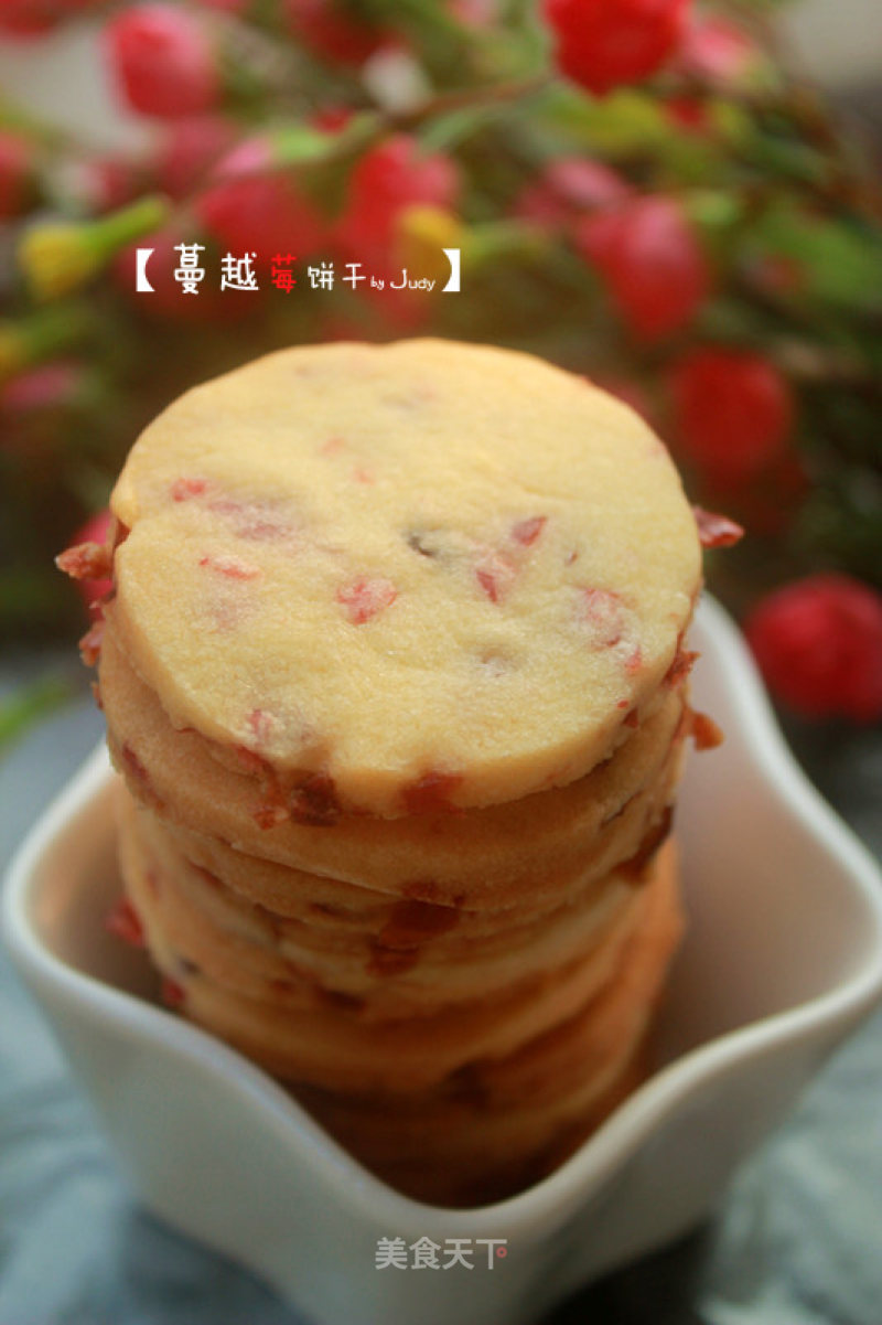 蔓越莓饼干的做法