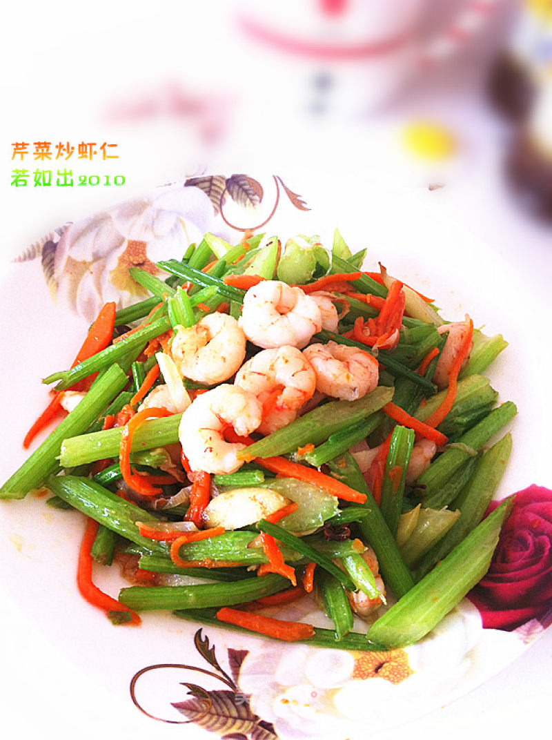 【芹菜炒虾仁】的做法