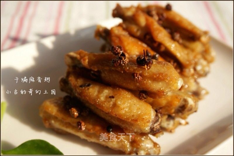 干煸麻香翅的做法