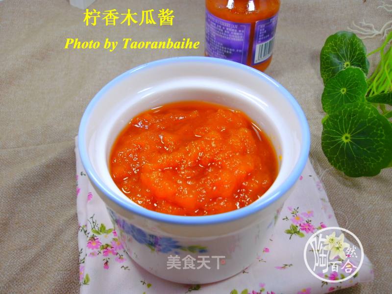 自制柠香木瓜酱的做法