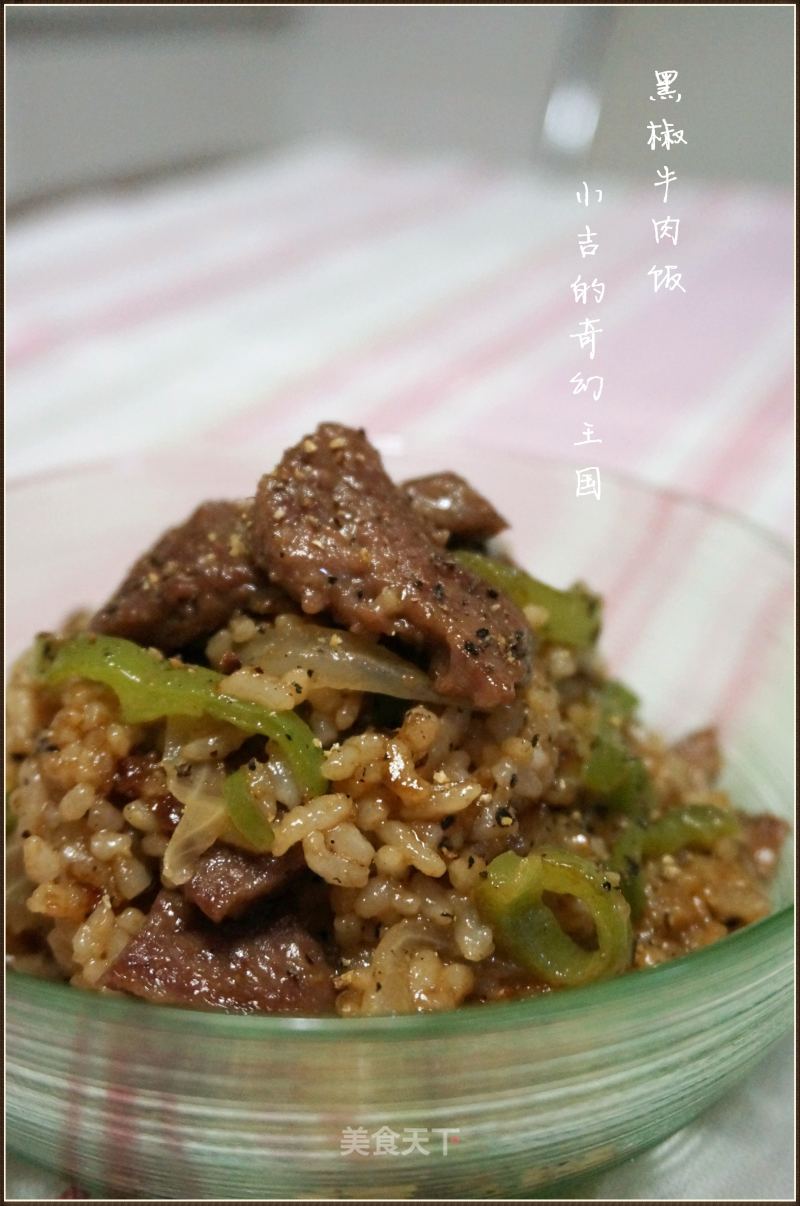 黑椒牛肉饭的做法