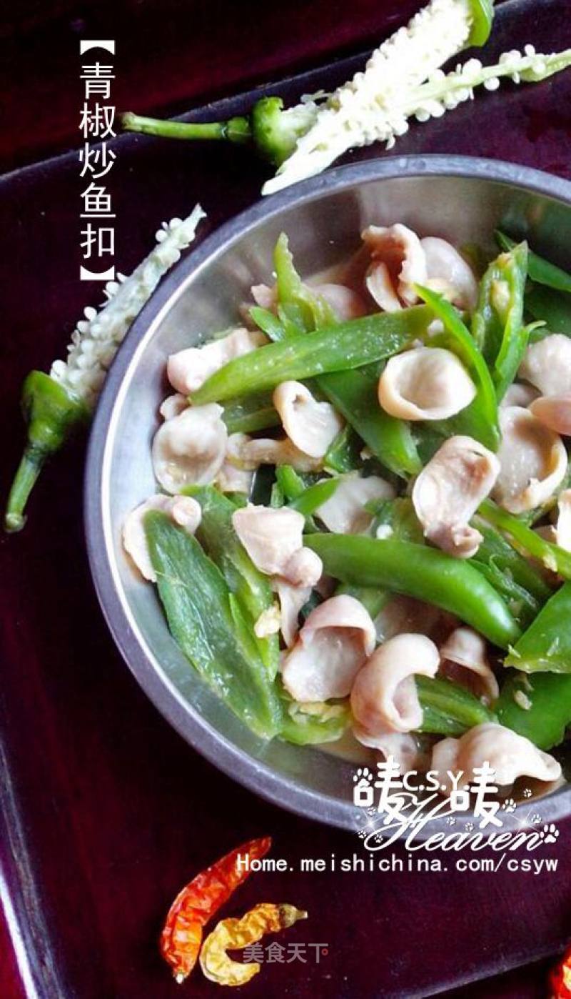 【爽口弹牙】青椒炒鱼扣的做法