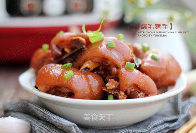 腐乳猪手---最有年味的家常菜的做法