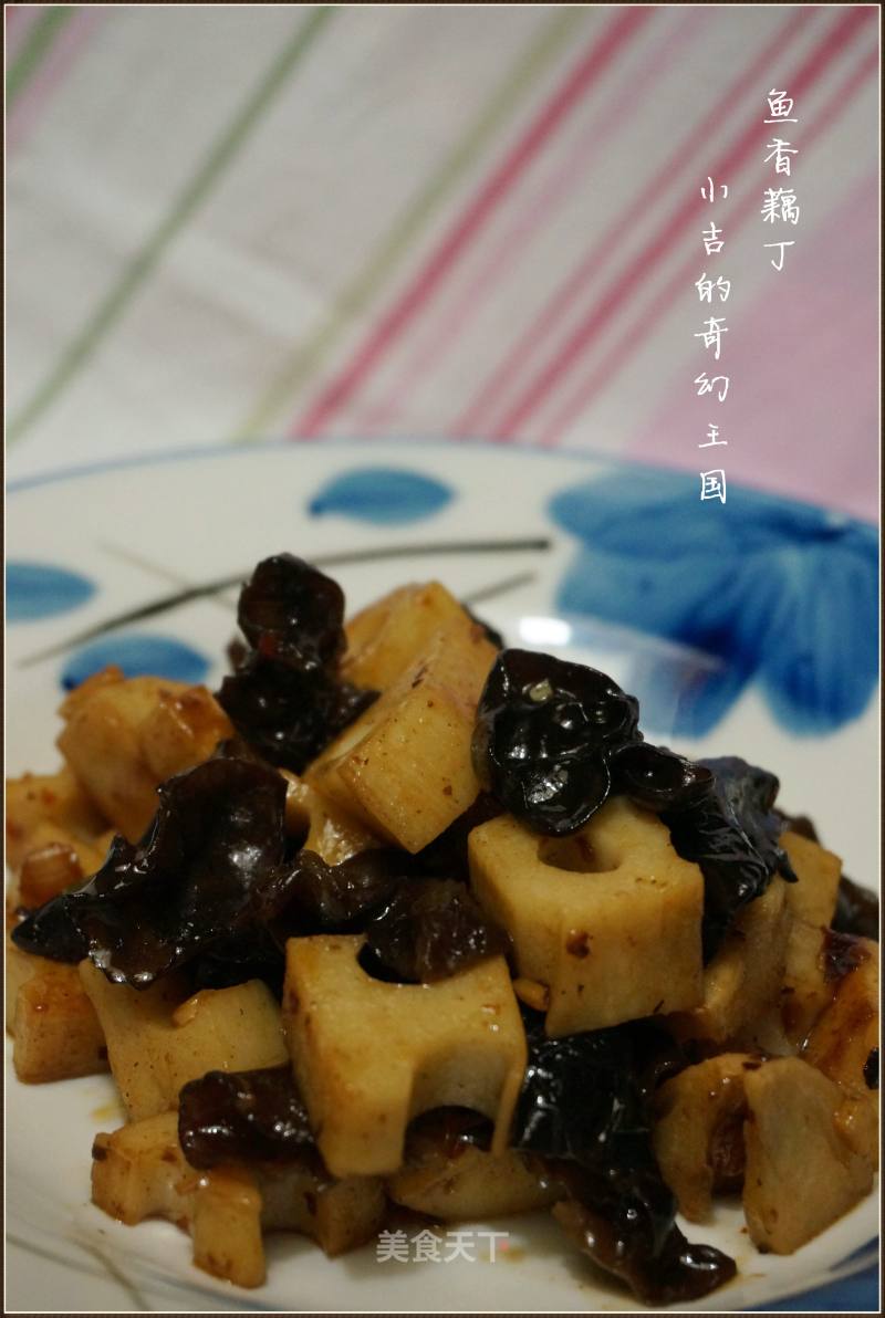 鱼香藕丁的做法