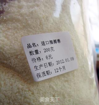 黄桃派的做法步骤：4
