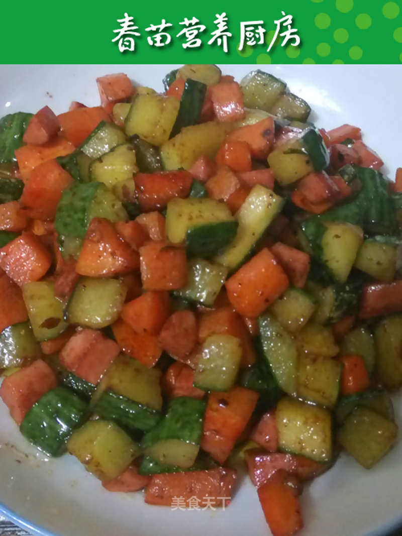 双色菜丁（黄瓜  胡萝卜  火腿）的做法