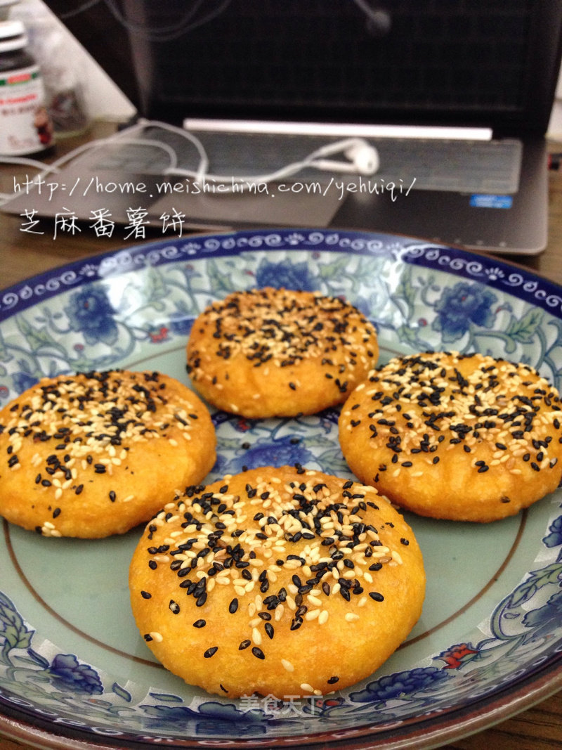 【芝麻番薯饼】的做法
