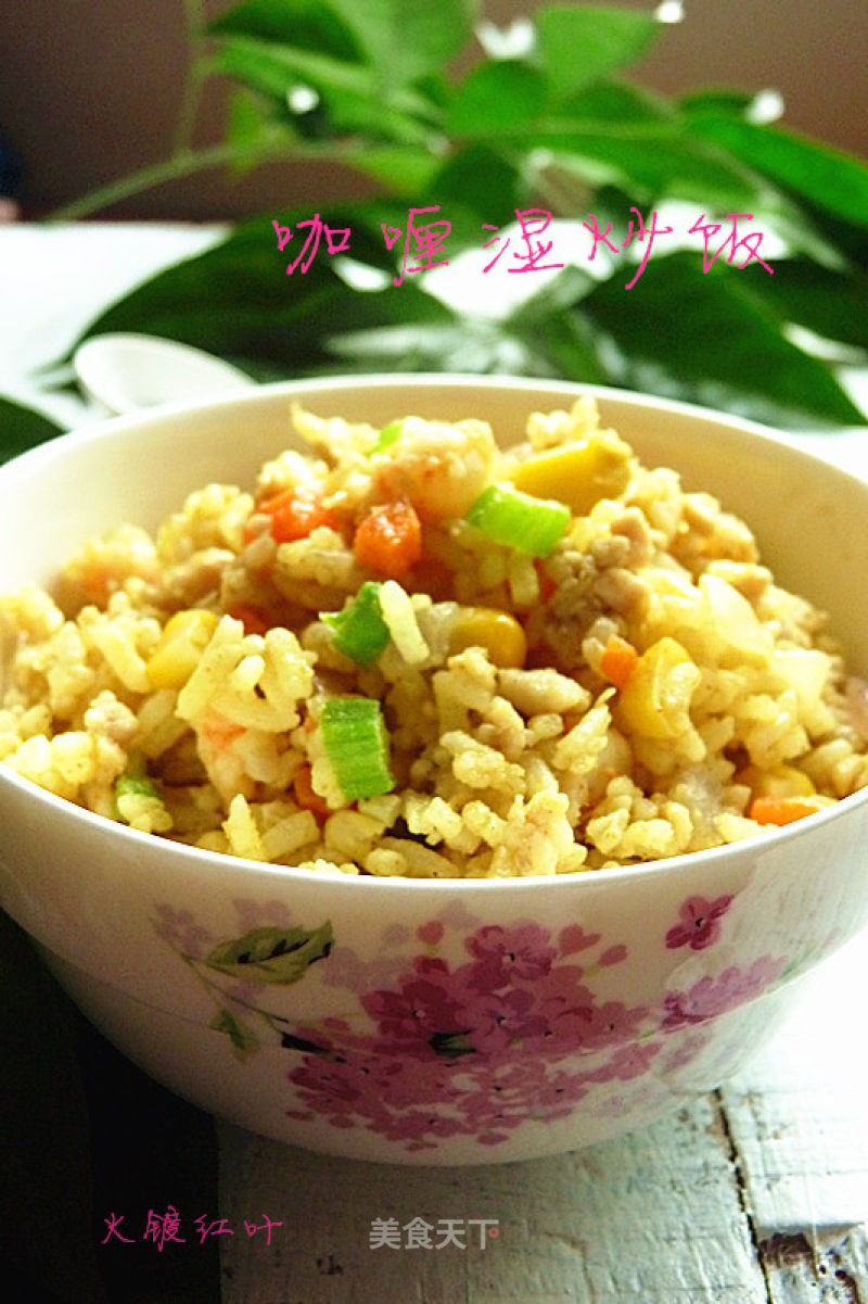 咖喱湿炒饭的做法
