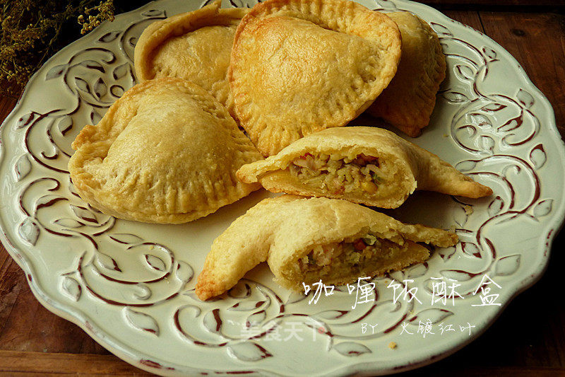 咖喱饭酥盒的做法