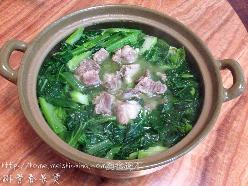 排骨春菜煲的做法