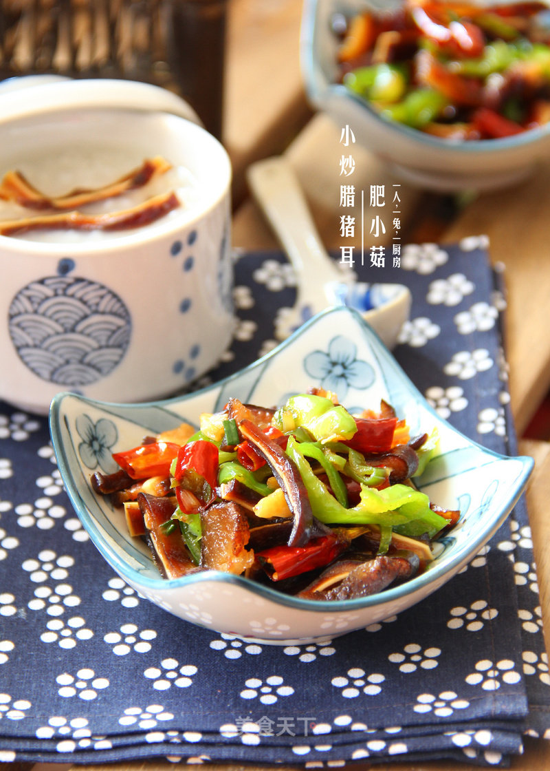 小炒腊猪耳的做法