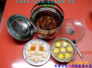 臭咸方圆蒸显鲜 七夕满月映翡翠 五香栗子鸡翅煲 “免火再煮一锅焖”的做法步骤：20