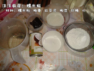 红豆糯米糍的做法步骤：1