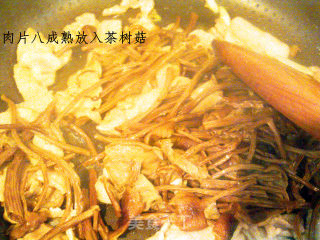 肉片茶树菇烧木耳的做法步骤：11